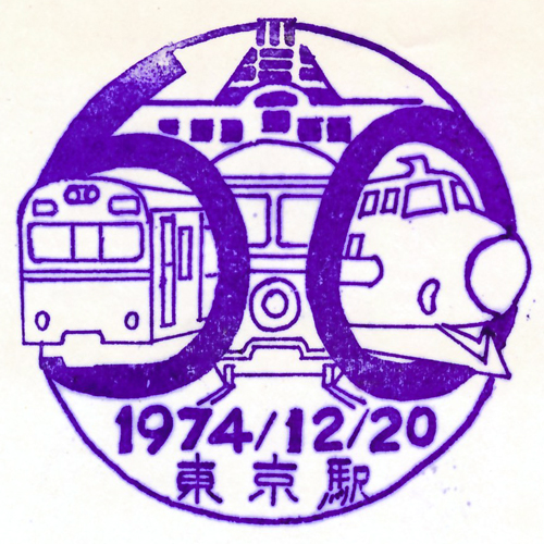 東京駅スタンプ