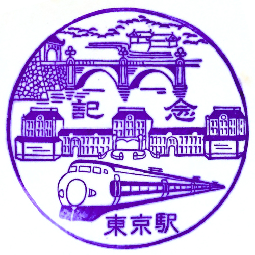 東京駅スタンプ