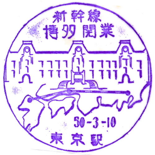 東京駅スタンプ