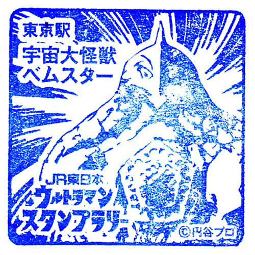 東京駅スタンプ