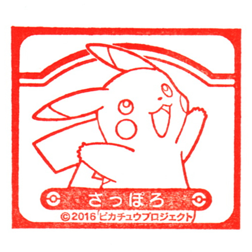 さっぽろ駅スタンプ