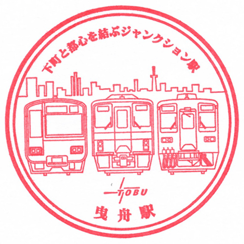 押上駅スタンプ