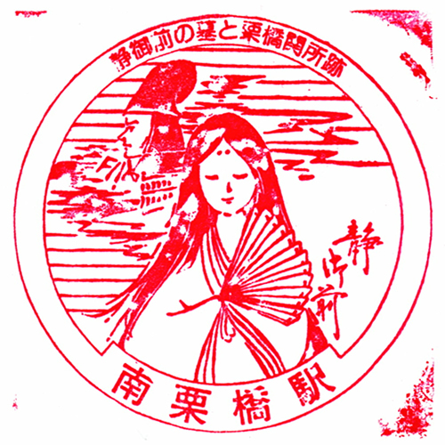 栗橋駅スタンプ