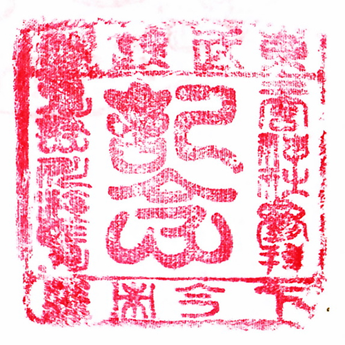 下今市駅スタンプ