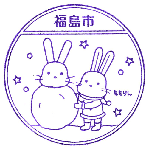 福島駅スタンプ