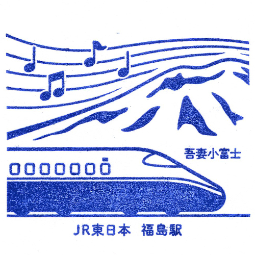 福島駅スタンプ