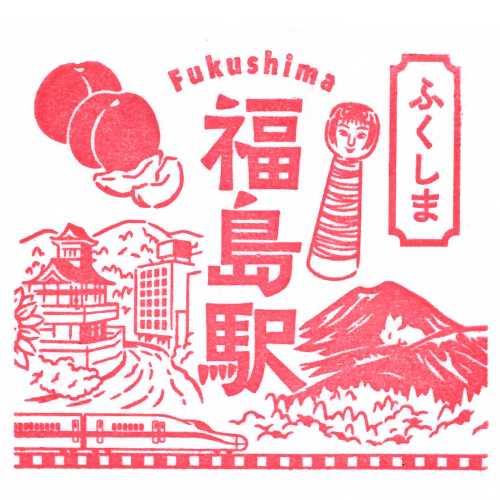 福島駅スタンプ