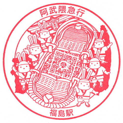 福島駅スタンプ