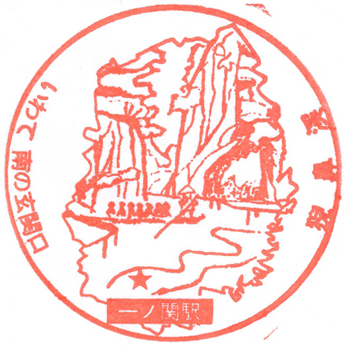 一ノ関駅スタンプ
