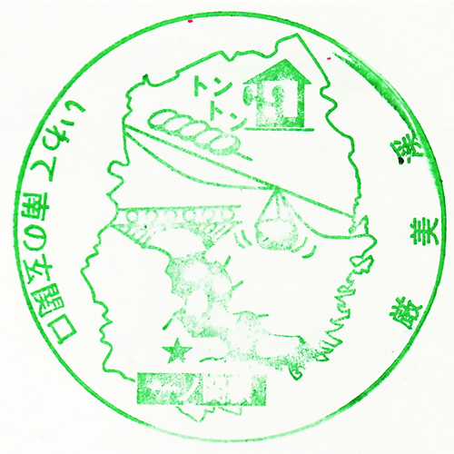 一ノ関駅スタンプ