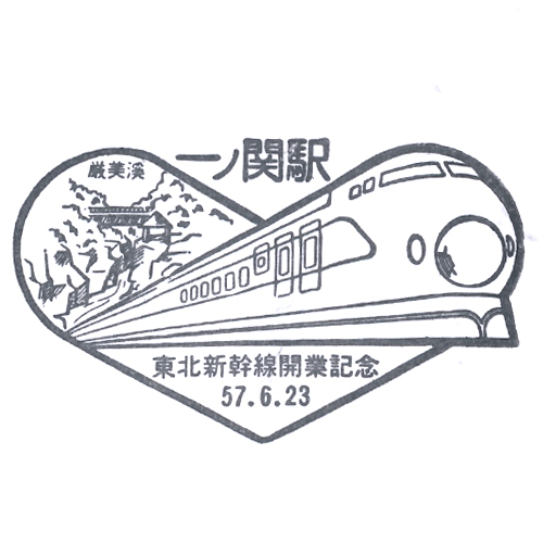 一ノ関駅スタンプ