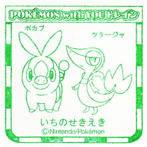 一ノ関駅スタンプ