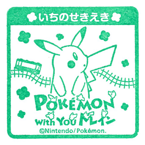 一ノ関駅スタンプ