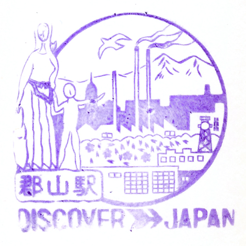 郡山駅スタンプ