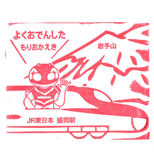 盛岡駅スタンプ