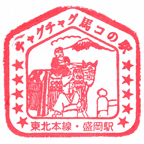 盛岡駅スタンプ