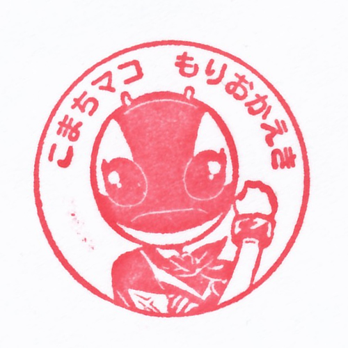 盛岡駅スタンプ