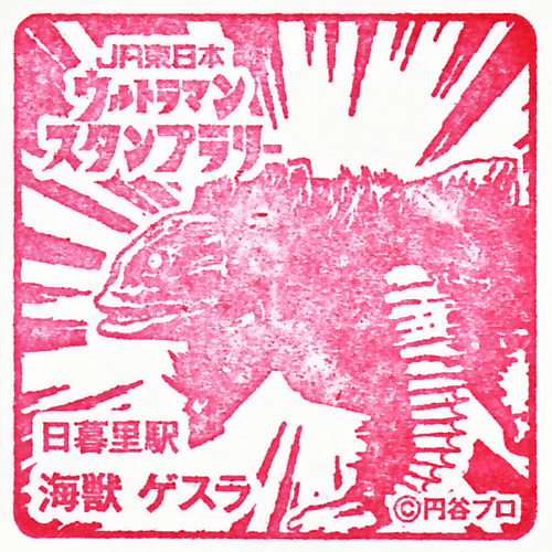 日暮里駅スタンプ