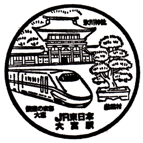 大宮駅スタンプ