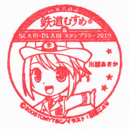 大宮駅スタンプ