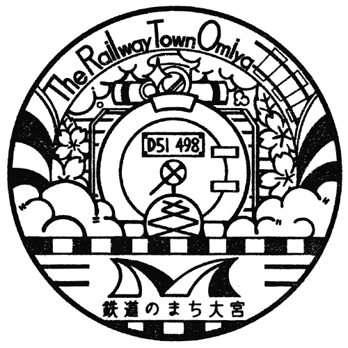 大宮駅スタンプ