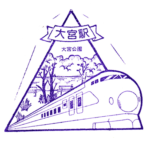 大宮駅スタンプ