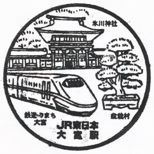 大宮駅スタンプ