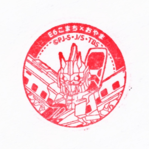 小山駅スタンプ