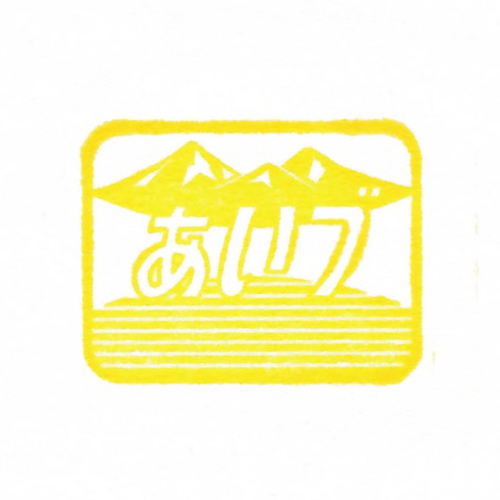 小山駅スタンプ