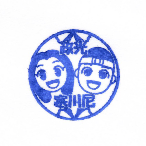 小山駅スタンプ