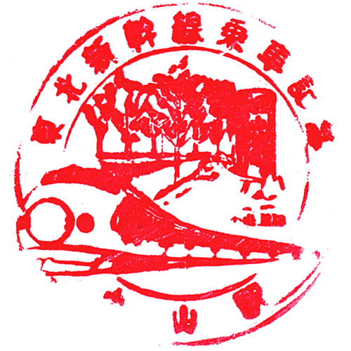 小山駅スタンプ