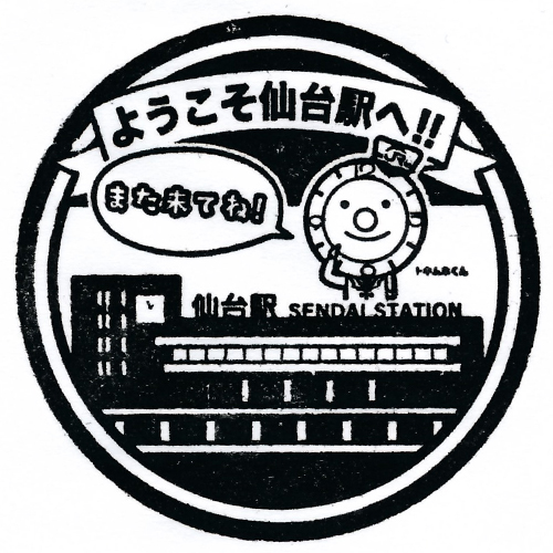 仙台駅スタンプ