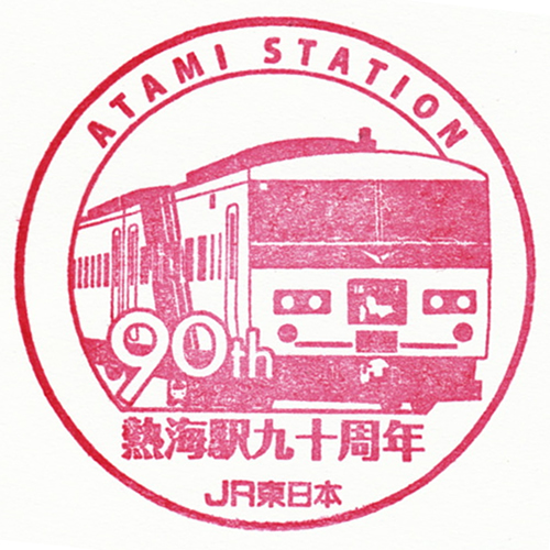 熱海駅スタンプ