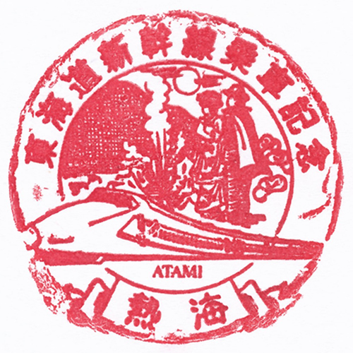 熱海駅スタンプ