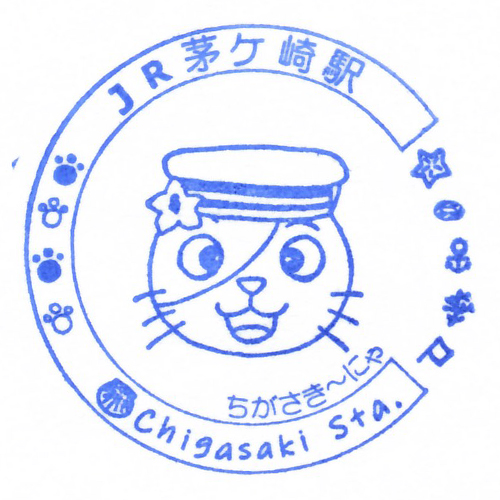 茅ケ崎駅スタンプ