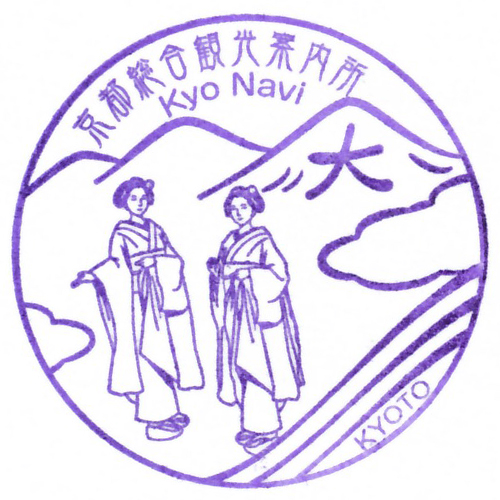 京都駅スタンプ