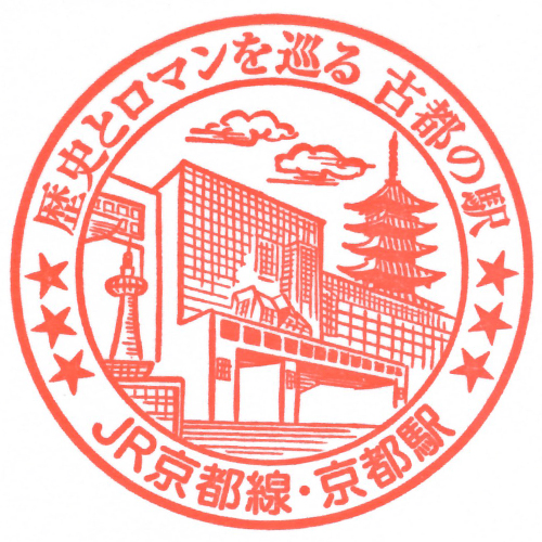 京都駅スタンプ