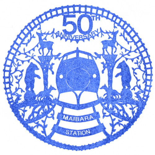 米原駅スタンプ