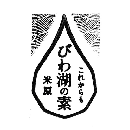 米原駅スタンプ