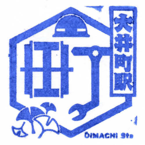 大井町駅スタンプ