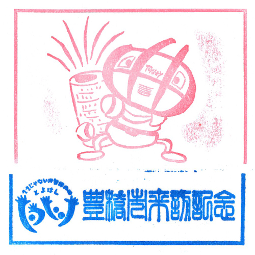 豊橋駅スタンプ