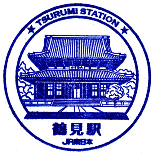 鶴見駅スタンプ