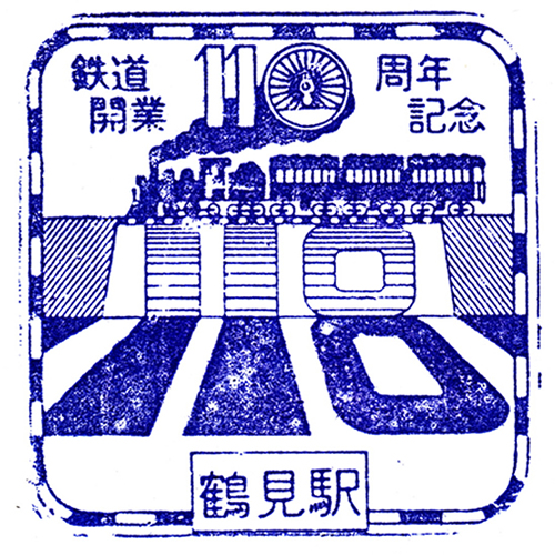 鶴見駅スタンプ