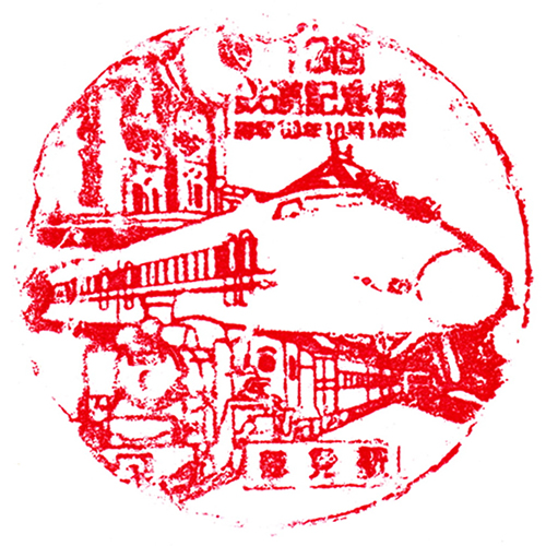 鶴見駅スタンプ