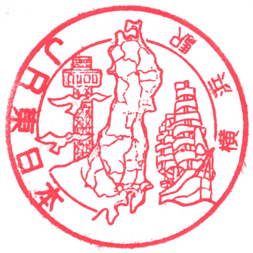 横浜駅スタンプ