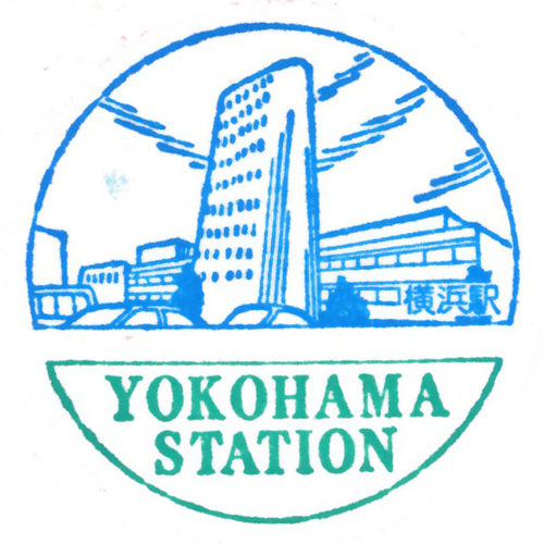 横浜駅スタンプ