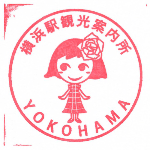 横浜駅スタンプ