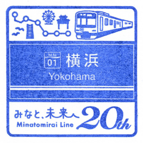 横浜駅スタンプ