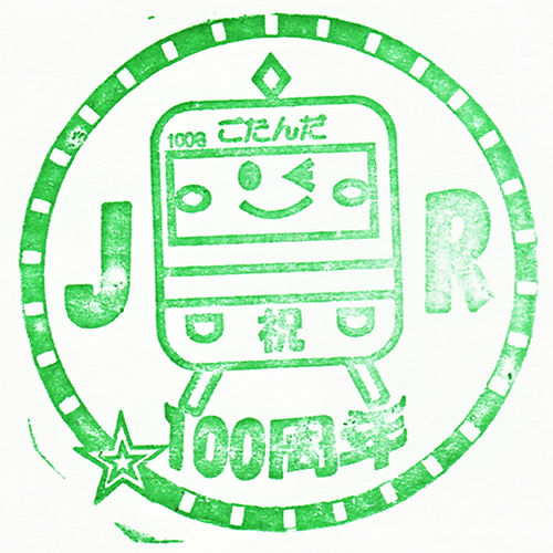 五反田駅スタンプ