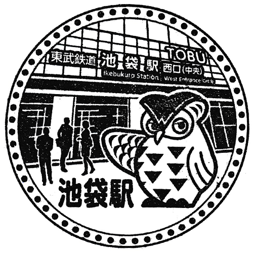 池袋駅スタンプ